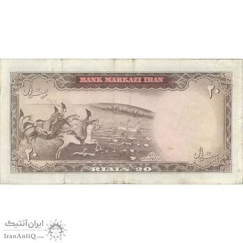اسکناس 20 ریال (آموزگار - سمیعی) - تک - VF30 - محمد رضا شاه