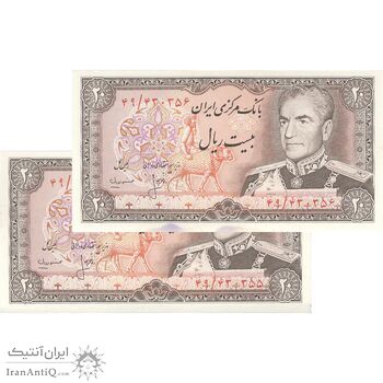 اسکناس 20 ریال (انصاری - مهران) ریال باز - جفت - UNC62 - محمد رضا شاه