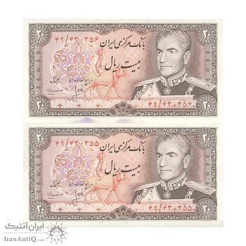 اسکناس 20 ریال (انصاری - مهران) ریال باز - جفت - UNC62 - محمد رضا شاه