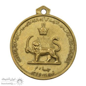 مدال آویزی تاجگذاری (سه رخ) - EF - محمد رضا شاه