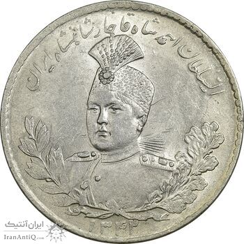 سکه 5000 دینار 1342 تصویری - MS62 - احمد شاه