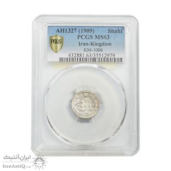 سکه شاهی 1327 - MS63 - محمد علی شاه سکه شاهی 1327 - MS63 - محمد علی شاه