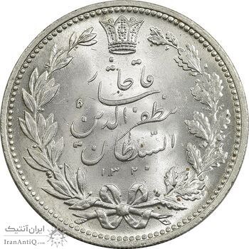 سکه 5000 دینار 1320 خطی - MS66 - مظفرالدین شاه سکه 5000 دینار 1320 خطی - MS66 - مظفرالدین شاه