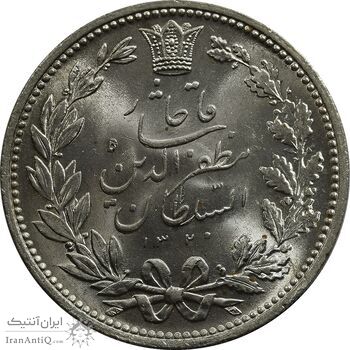 سکه 5000 دینار 1320 خطی - MS66 - مظفرالدین شاه سکه 5000 دینار 1320 خطی - MS66 - مظفرالدین شاه