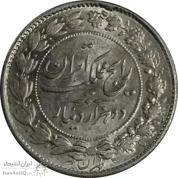 سکه 2000 دینار 1305 رایج - MS63 - رضا شاه