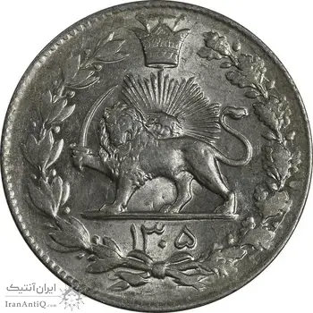 سکه 2000 دینار 1305 رایج - MS63 - رضا شاه