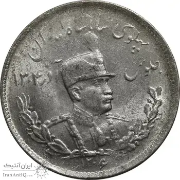 سکه 2000 دینار 1306 تصویری - ضرب تهران - MS63 - رضا شاه