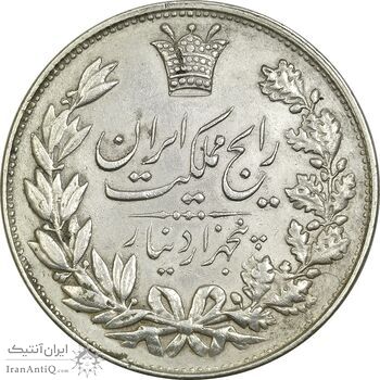 سکه 5000 دینار 1304 رایج - EF45 - رضا شاه