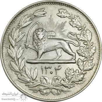 سکه 5000 دینار 1304 رایج - EF45 - رضا شاه