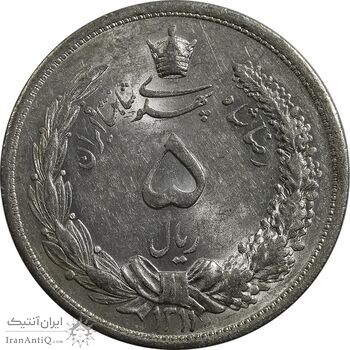 سکه 5 ریال 1311 - MS62 - رضا شاه