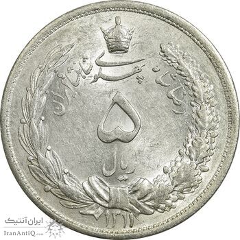 سکه 5 ریال 1311 - MS62 - رضا شاه