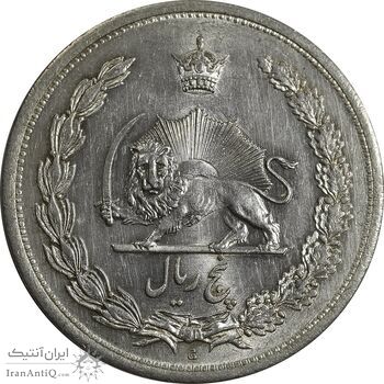 سکه 5 ریال 1312 - MS62 - رضا شاه