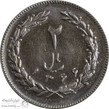 سکه 2 ریال 1366 - لا اسلامی بلند - MS65 - جمهوری اسلامی سکه 2 ریال 1366 - لا اسلامی بلند - MS65 - جمهوری اسلامی