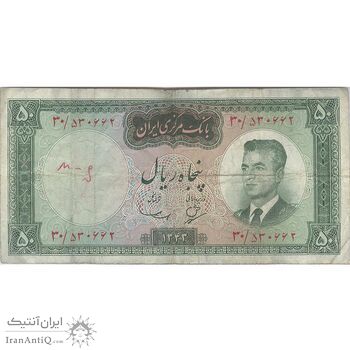 اسکناس 50 ریال 1343 - تک - VF25 - محمد رضا شاه اسکناس 50 ریال 1343 - تک - VF25 - محمد رضا شاه