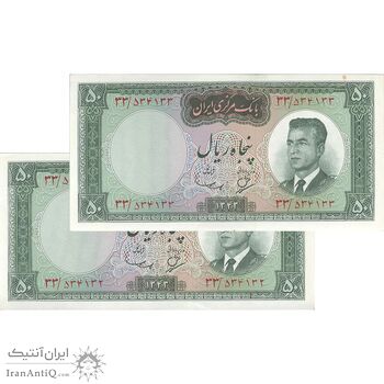 اسکناس 50 ریال 1343 - جفت - UNC62 - محمد رضا شاه
