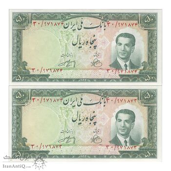 اسکناس 50 ریال 1330 - جفت - AU58 - محمد رضا شاه
