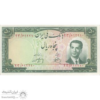 اسکناس 50 ریال 1330 - تک - UNC63 - محمد رضا شاه