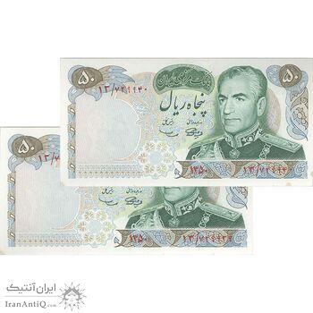 اسکناس 50 ریال 1350 (آموزگار - سمیعی) - جفت - UNC63 - محمد رضا شاه