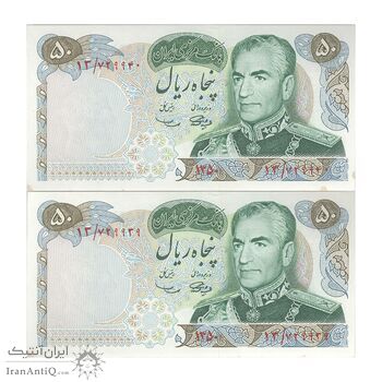 اسکناس 50 ریال 1350 (آموزگار - سمیعی) - جفت - UNC63 - محمد رضا شاه