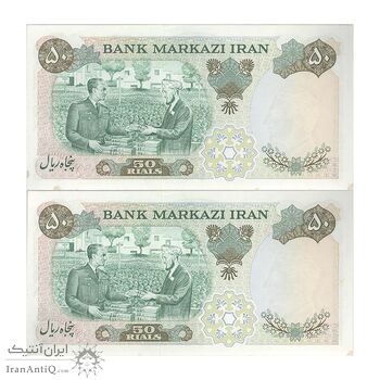 اسکناس 50 ریال 1350 (آموزگار - سمیعی) - جفت - UNC63 - محمد رضا شاه