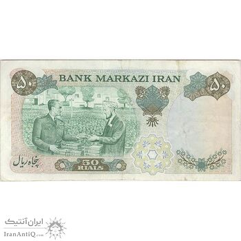 اسکناس 50 ریال 1350 (آموزگار - سمیعی) - تک - VF35 - محمد رضا شاه