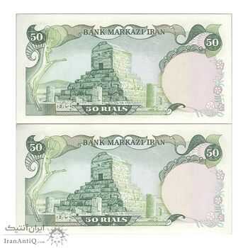 اسکناس 50 ریال (انصاری - مهران) - جفت - UNC63 - محمد رضا شاه اسکناس 50 ریال (انصاری - مهران) - جفت - UNC63 - محمد رضا شاه