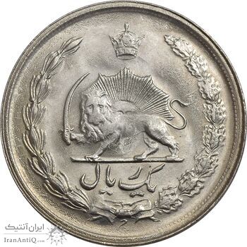 سکه 1 ریال 2536 آریامهر - MS64 - محمد رضا شاه