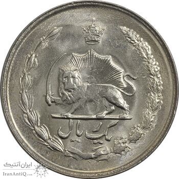 سکه 1 ریال 2536 آریامهر - MS62 - محمد رضا شاه
