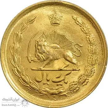 سکه 1 ریال 1354 خطی - طلایی - MS61 - محمد رضا شاه