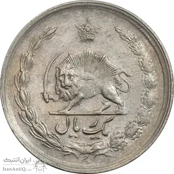 سکه 1 ریال 1353 خطی - تاریخ بزرگ - AU58 - محمد رضا شاه