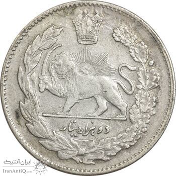 سکه 2000 دینار 1323 تصویری - 1333 ارور تاریخ - EF45 - مظفرالدین شاه