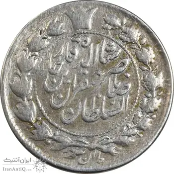 سکه 10 شاهی 1310 - VF35 - ناصرالدین شاه