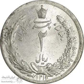 سکه 2 ریال 1311 - MS62 - رضا شاه