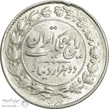 سکه 2000 دینار 1305 رایج - MS63 - رضا شاه