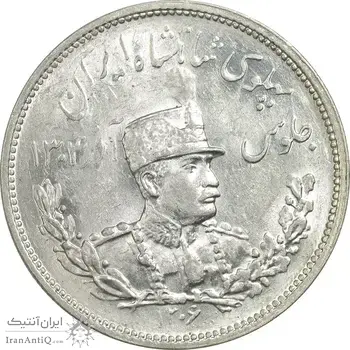 سکه 2000 دینار 1306 تصویری - ضرب هیتون - MS63 - رضا شاه
