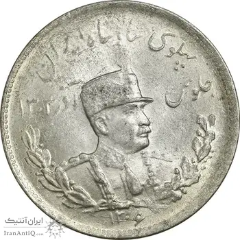 سکه 2000 دینار 1306 تصویری - ضرب تهران - MS63 - رضا شاه