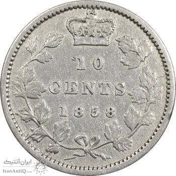 سکه 10 سنت 1858 ویکتوریا - VF35 - کانادا