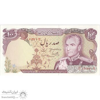 اسکناس 100 ریال (یگانه - مهران) - تک - UNC63 - محمد رضا شاه
