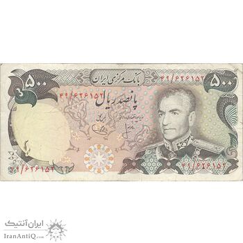 اسکناس 500 ریال (انصاری - یگانه) - تک - VF25 - محمد رضا شاه اسکناس 500 ریال (انصاری - یگانه) - تک - VF25 - محمد رضا شاه