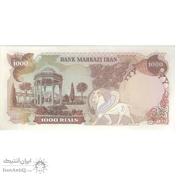 اسکناس 1000 ریال (انصاری - مهران) - تک - UNC63 - محمد رضا شاه
