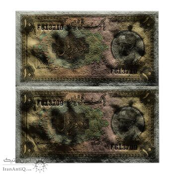 اسکناس 10 ریال کلاه بزرگ (هژیر - اعلا) - جفت - UNC63 - رضا شاه