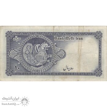 اسکناس 10 ریال سری سوم - تک - EF40 - محمد رضا شاه اسکناس 10 ریال سری سوم - تک - EF40 - محمد رضا شاه