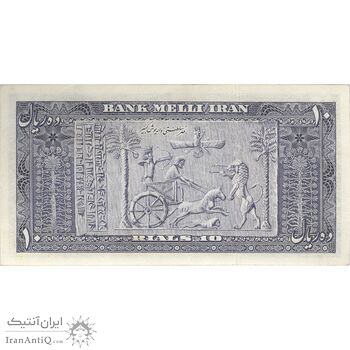 اسکناس 10 ریال 1332 - تک - UNC62 - محمد رضا شاه