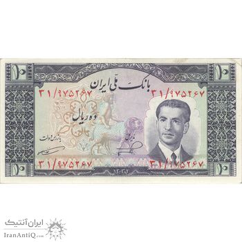 اسکناس 10 ریال 1332 - تک - AU58 - محمد رضا شاه