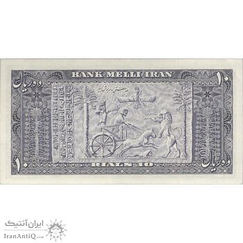 اسکناس 10 ریال 1332 - تک - AU55 - محمد رضا شاه