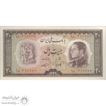 اسکناس 20 ریال 1333 - تک - UNC62 - محمد رضا شاه