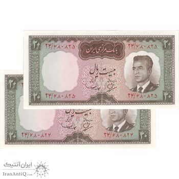 اسکناس 20 ریال (بهنیا - سمیعی) - جفت - UNC63 - محمد رضا شاه