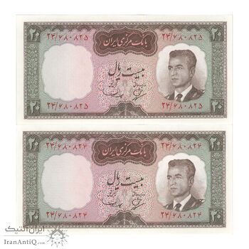 اسکناس 20 ریال (بهنیا - سمیعی) - جفت - UNC63 - محمد رضا شاه