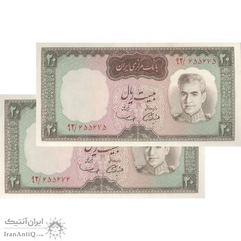 اسکناس 20 ریال (آموزگار - سمیعی) - جفت - UNC62 - محمد رضا شاه
