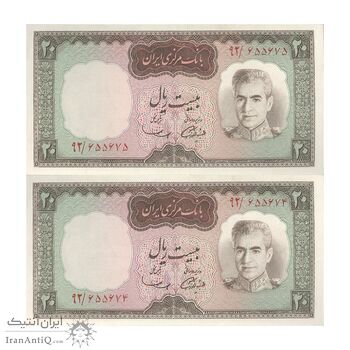 اسکناس 20 ریال (آموزگار - سمیعی) - جفت - UNC62 - محمد رضا شاه